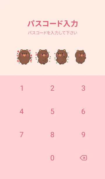 [LINE着せ替え] LOVE U Bear Theme (JP)の画像4