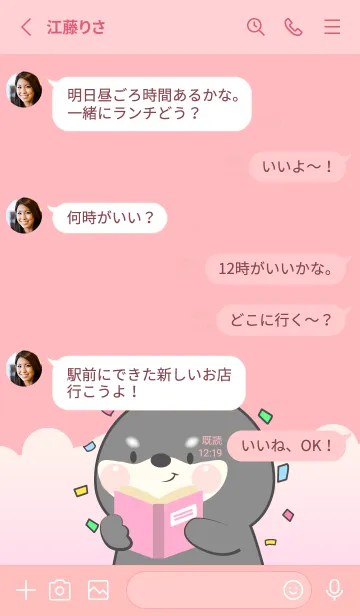 [LINE着せ替え] Simple Black Shiba Love Pink Color (JP)の画像3