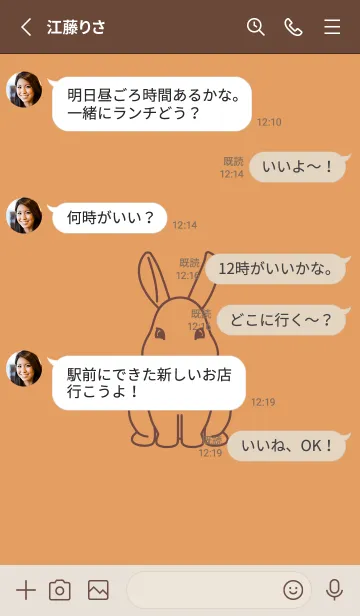 [LINE着せ替え] ウサギとハート (小麦色)の画像3