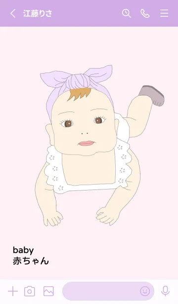[LINE着せ替え] ハグシリーズ動物 6-赤ちゃん、子供の画像2