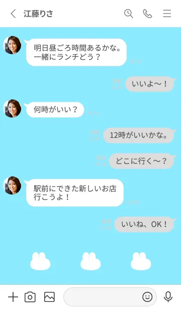 [LINE着せ替え] ゆるもちうさぎ(ホワイト1-07)の画像3