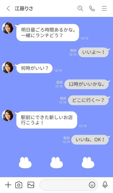 [LINE着せ替え] ゆるもちうさぎ(ホワイト1-08)の画像3