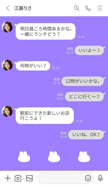 [LINE着せ替え] ゆるもちうさぎ(ホワイト1-09)の画像3