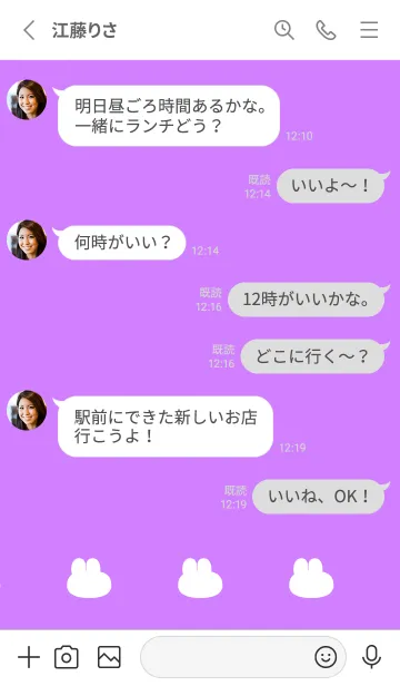 [LINE着せ替え] ゆるもちうさぎ(ホワイト1-10)の画像3