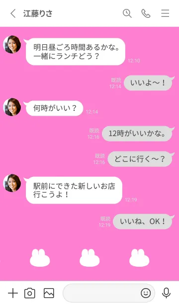 [LINE着せ替え] ゆるもちうさぎ(ホワイト1-11)の画像3