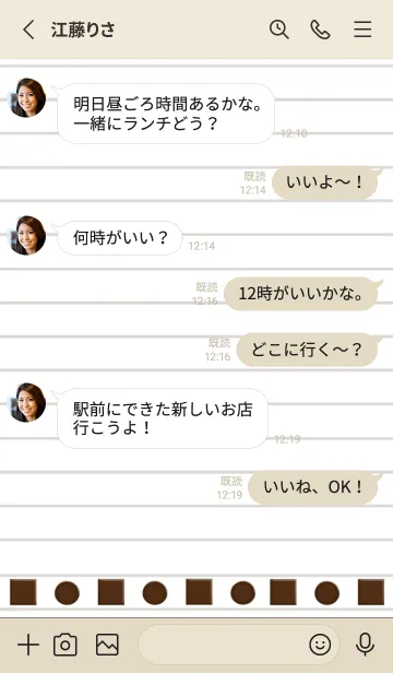 [LINE着せ替え] チョコレートノート/レッド/ベージュの画像3