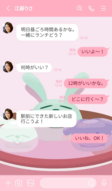 [LINE着せ替え] ekstamp 唐原うさぎ NO.112.2の画像3