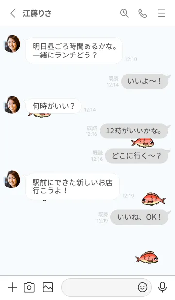 [LINE着せ替え] 釣り鯛！（修正版）の画像3