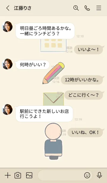 [LINE着せ替え] MAKE ME APPOINTMENTの画像3