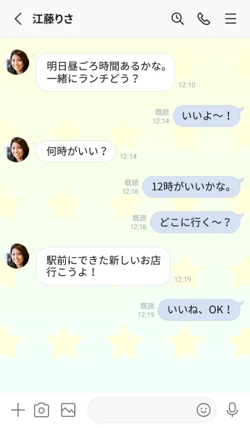 [LINE着せ替え] パステルイエロー☆アズール/TKCJの画像3