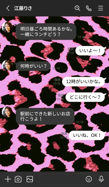 [LINE着せ替え] カラー レオパード 142の画像3