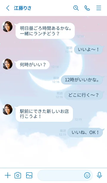 [LINE着せ替え] 雲と三日月 - ローズクォーツ セレニティ 4の画像3