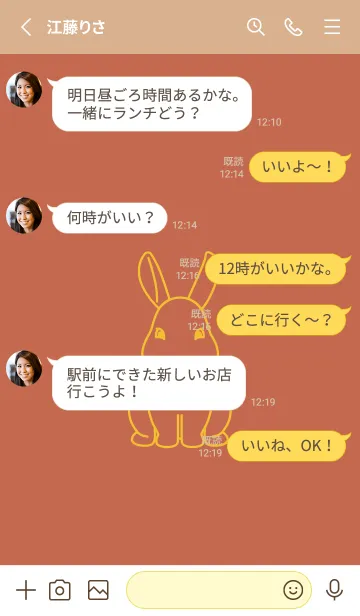 [LINE着せ替え] ウサギとハート (ハバナローズ)の画像3