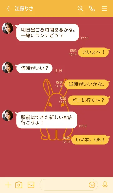 [LINE着せ替え] ウサギとハート (臙脂)の画像3