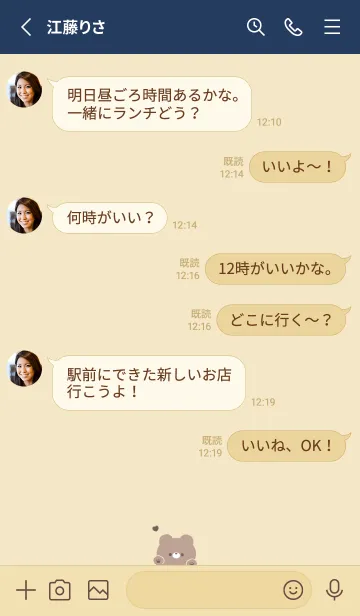 [LINE着せ替え] くまとハート。ネイビーベージュの画像3