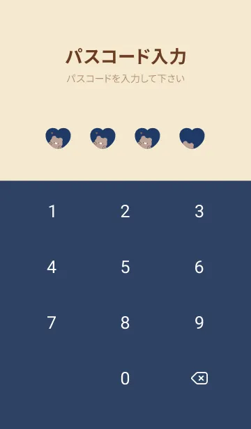 [LINE着せ替え] くまとハート。ネイビーベージュの画像4