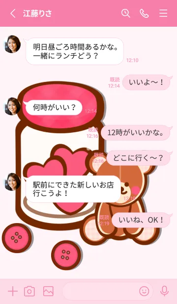 [LINE着せ替え] Little pink heart 2の画像3