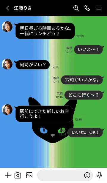 [LINE着せ替え] ブラック キャット 120の画像3