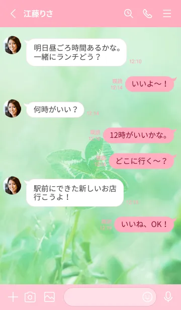 [LINE着せ替え] 四つ葉のクローバー Vintage Lens #14-2の画像3