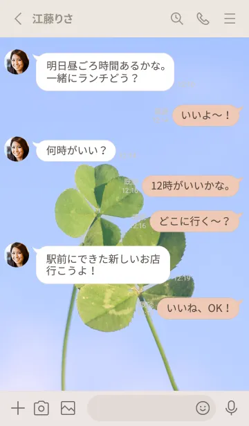 [LINE着せ替え] 四つ葉のクローバー Cuddle #9-1の画像3