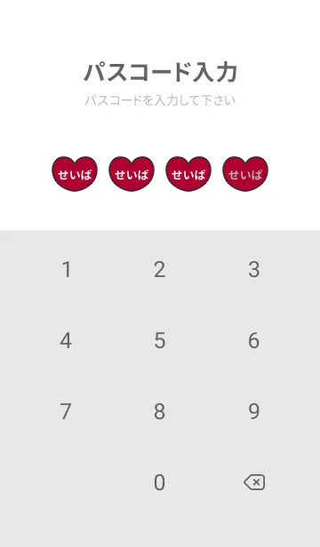 [LINE着せ替え] ハートと天使『せいば』 LOVEの画像4