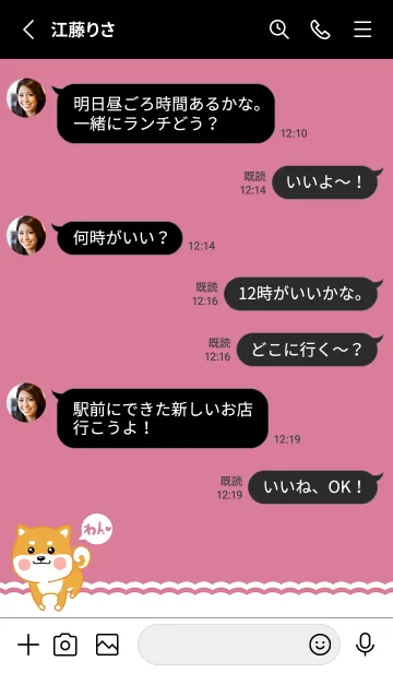 [LINE着せ替え] Shiba Inu-pink (bw05)の画像3