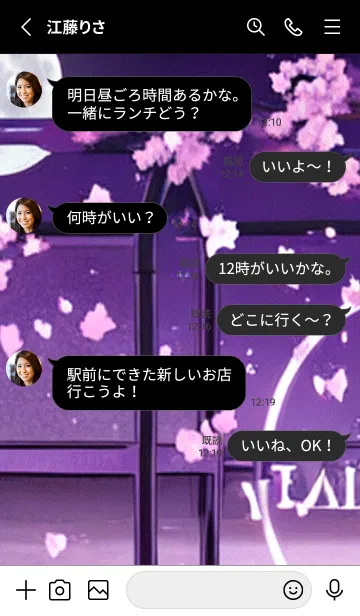 [LINE着せ替え] 月光夜桜#BaF021。の画像3