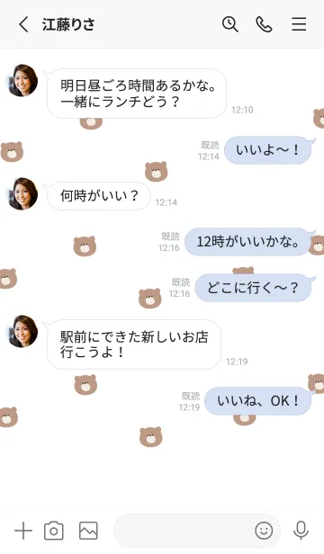 [LINE着せ替え] ホワイト×くま。の画像3