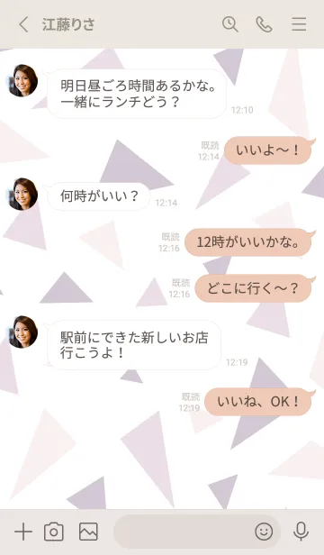 [LINE着せ替え] シンプル大人 三角29の画像3