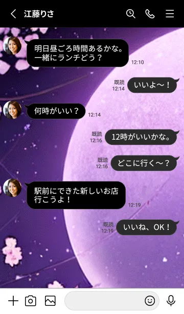 [LINE着せ替え] 月光夜桜#BaF016。の画像3