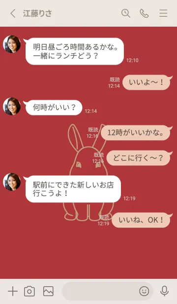 [LINE着せ替え] ウサギとハート (ローズマダー)の画像3