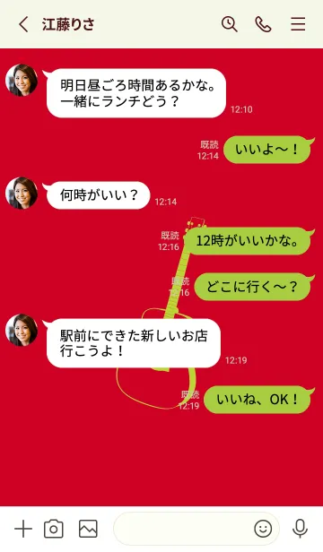 [LINE着せ替え] GUITAR COLOR チェリーレッドの画像3