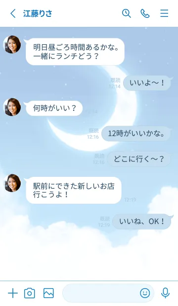 [LINE着せ替え] 雲と三日月 - ブルー 12の画像3