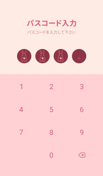 [LINE着せ替え] ウサギとハート (クリムソン)の画像4