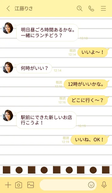 [LINE着せ替え] チョコレートノート/ライトイエローの画像3