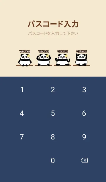 [LINE着せ替え] よしうみ★まんまるカワイイ♥パンダの画像4