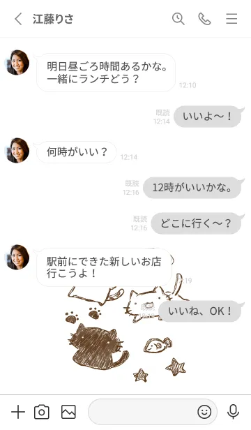 [LINE着せ替え] 落書き風ねこの画像3