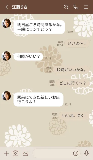 [LINE着せ替え] 白とベージュの丸い花12の画像3