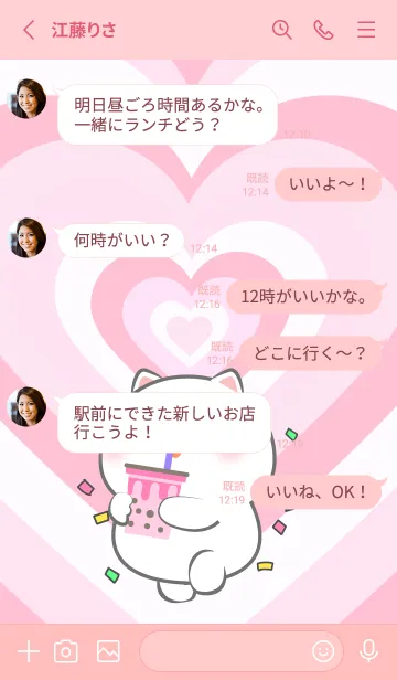 [LINE着せ替え] Cat Like Pink Color Theme (JP)の画像3