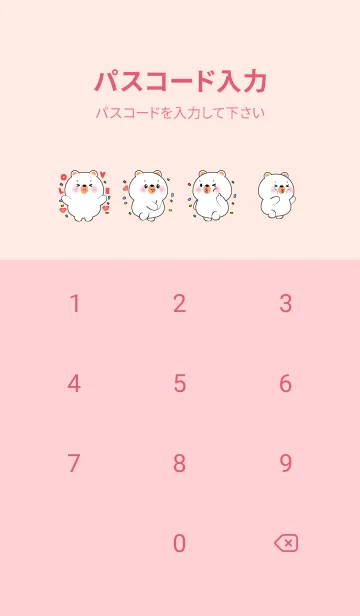 [LINE着せ替え] LOVE U White Bear Theme (JP)の画像4