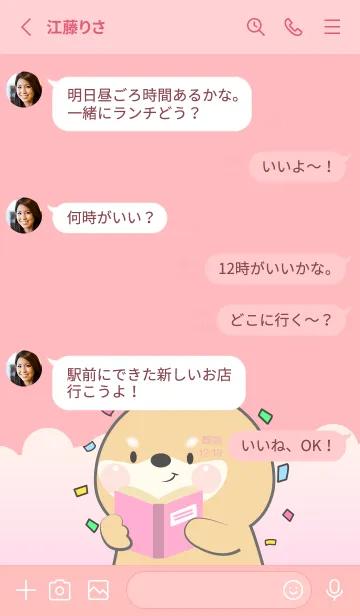 [LINE着せ替え] Simple Shiba Inu Love Pink Color (JP)の画像3