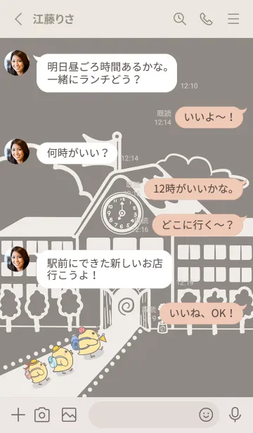 [LINE着せ替え] Yellow Duck School fun-Grey Brown (Be1)の画像3