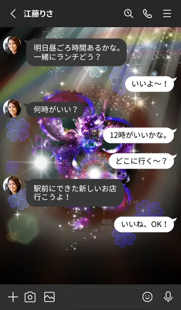 [LINE着せ替え] 運気を最強にする龍 Strongest luck Dragonの画像3