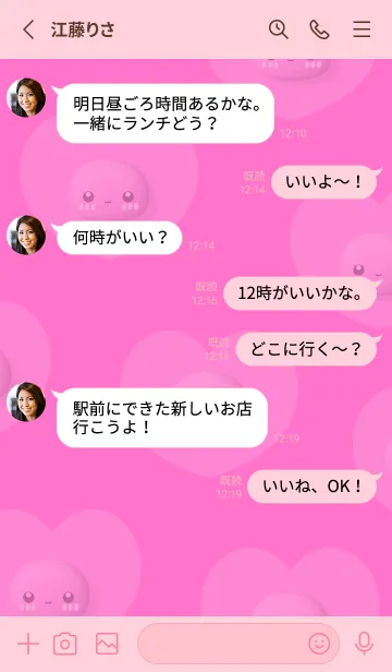 [LINE着せ替え] Mochi Mochi Valentine Heart 2の画像3