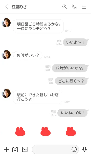 [LINE着せ替え] ゆるもちうさぎ(ホワイト2-01)の画像3