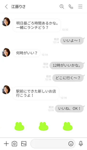 [LINE着せ替え] ゆるもちうさぎ(ホワイト2-04)の画像3