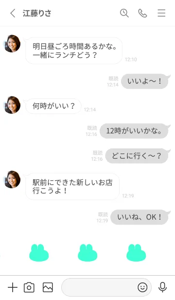 [LINE着せ替え] ゆるもちうさぎ(ホワイト2-06)の画像3