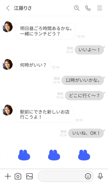 [LINE着せ替え] ゆるもちうさぎ(ホワイト2-08)の画像3