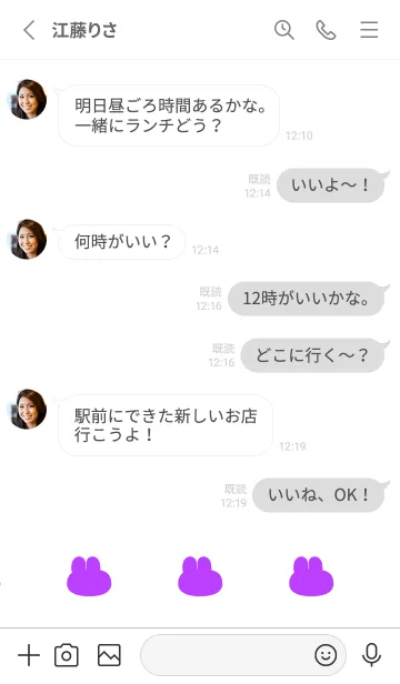 [LINE着せ替え] ゆるもちうさぎ(ホワイト2-10)の画像3