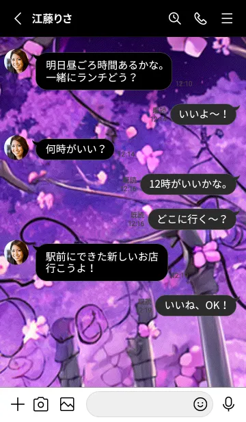 [LINE着せ替え] 月光夜桜#CB013。の画像3